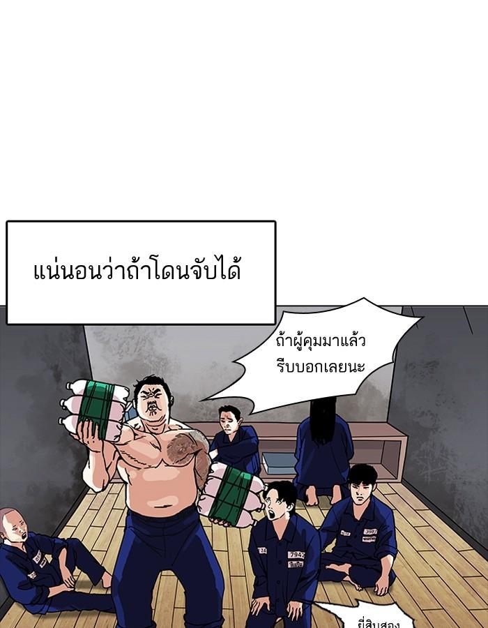 Lookism ตอนที่ 181 page 149