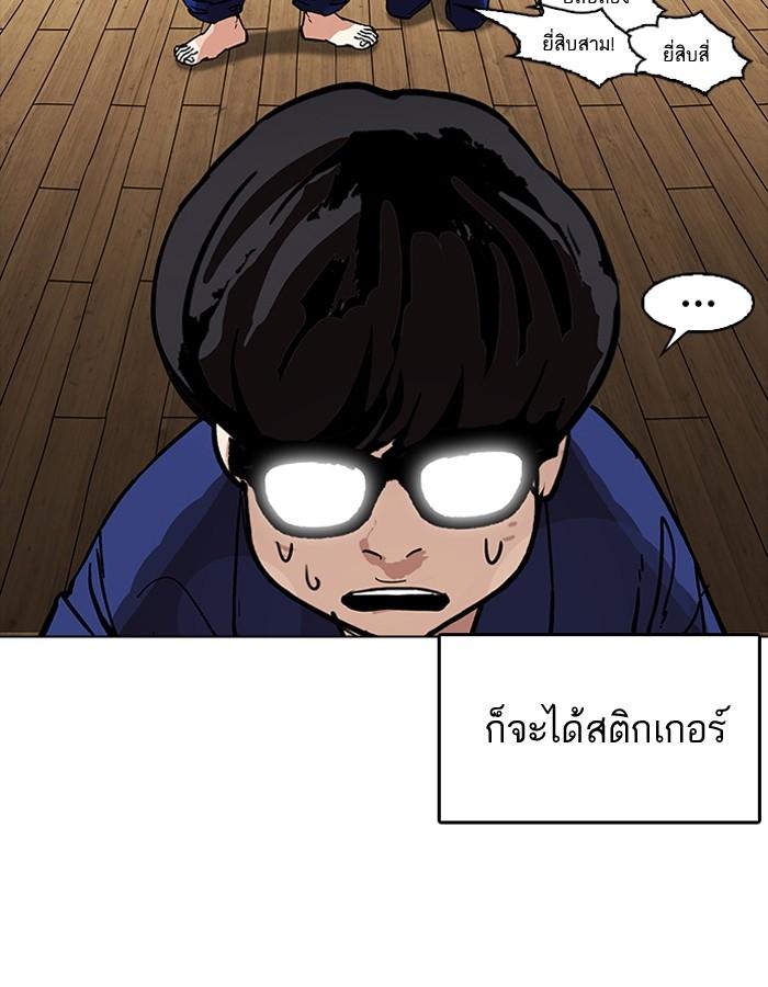 Lookism ตอนที่ 181 page 150