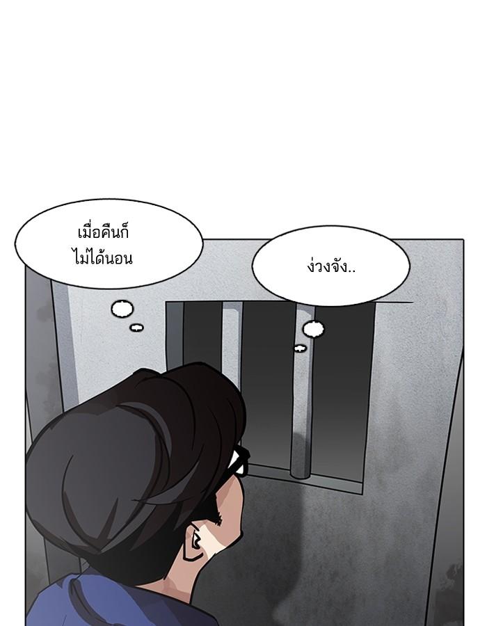 Lookism ตอนที่ 181 page 151