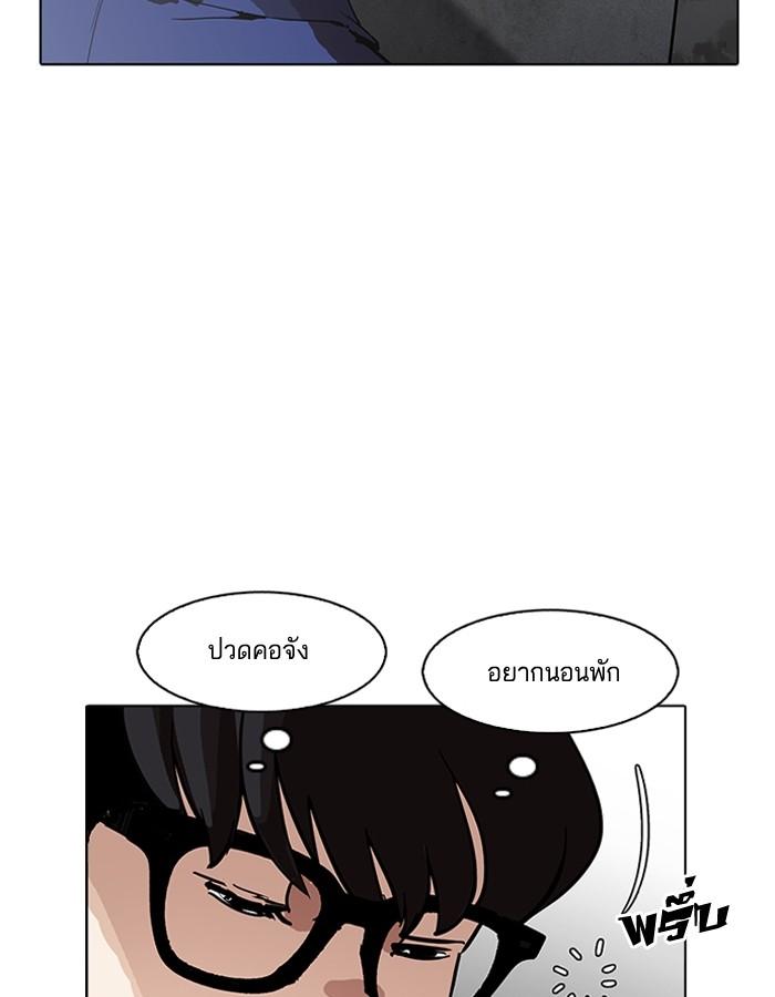 Lookism ตอนที่ 181 page 152