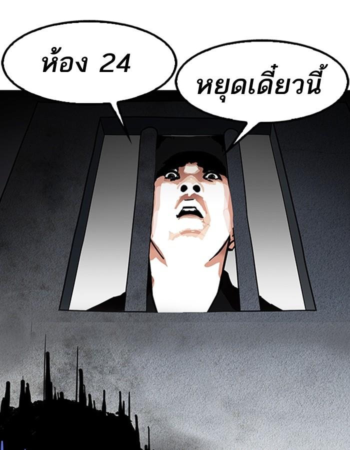 Lookism ตอนที่ 181 page 154