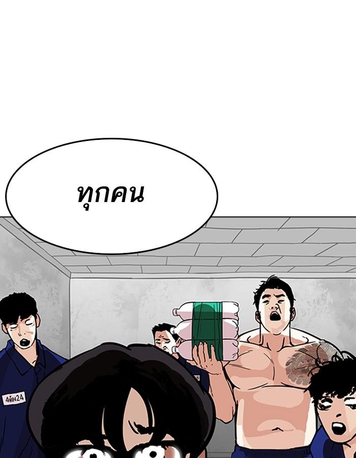 Lookism ตอนที่ 181 page 156
