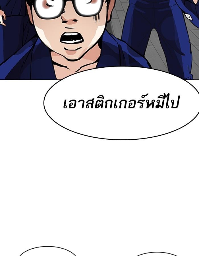 Lookism ตอนที่ 181 page 157