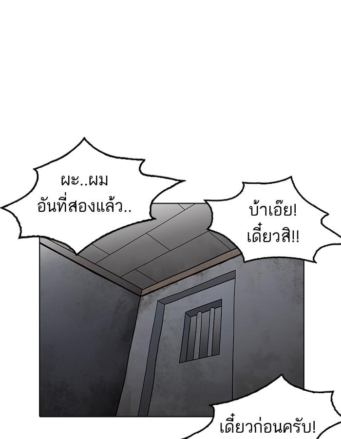 Lookism ตอนที่ 181 page 159