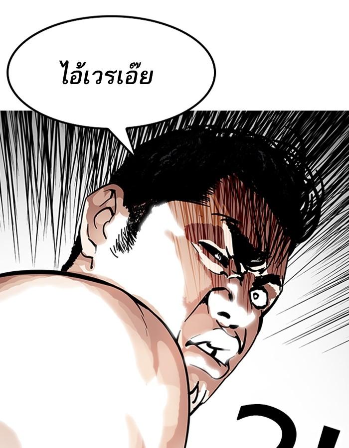 Lookism ตอนที่ 181 page 162