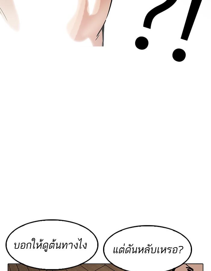 Lookism ตอนที่ 181 page 163