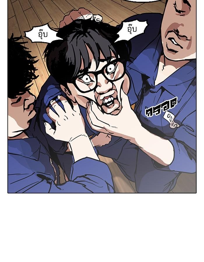 Lookism ตอนที่ 181 page 164