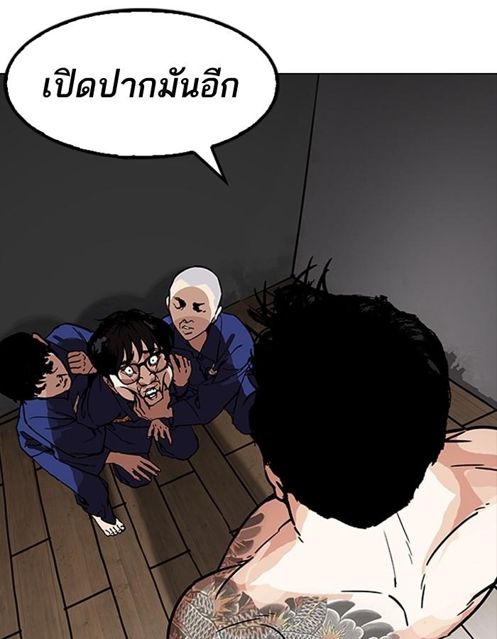 Lookism ตอนที่ 181 page 167