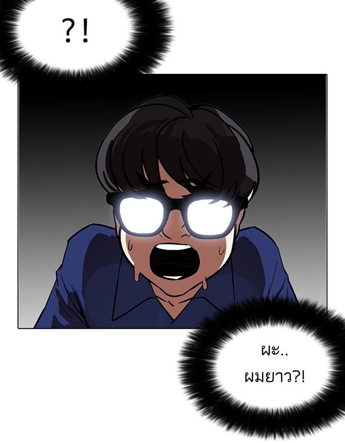 Lookism ตอนที่ 181 page 177