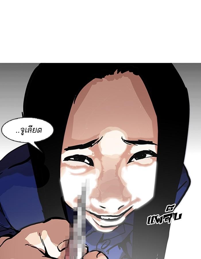Lookism ตอนที่ 181 page 179