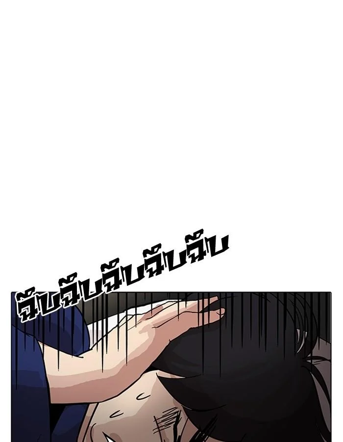 Lookism ตอนที่ 182 page 0