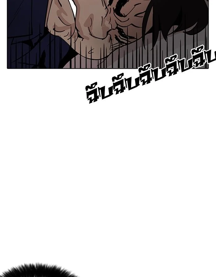 Lookism ตอนที่ 182 page 1