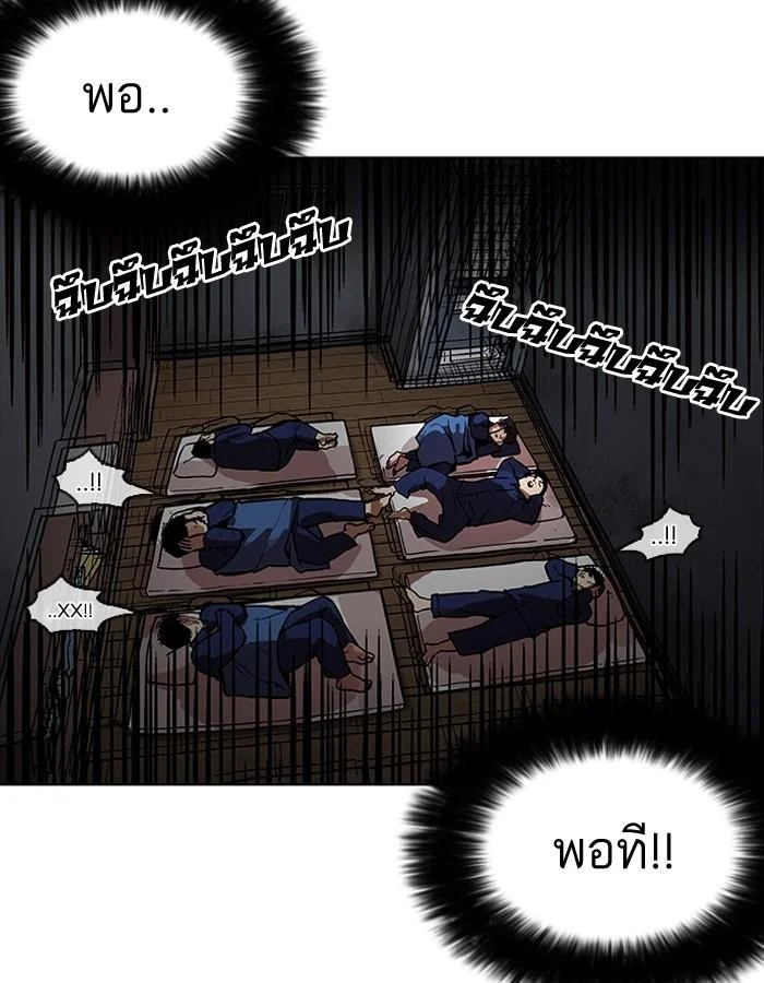 Lookism ตอนที่ 182 page 2