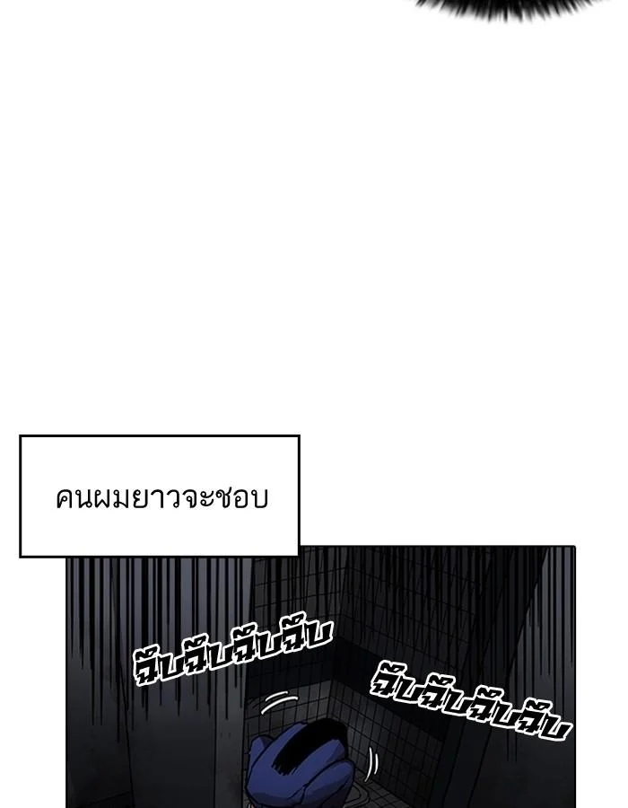 Lookism ตอนที่ 182 page 3