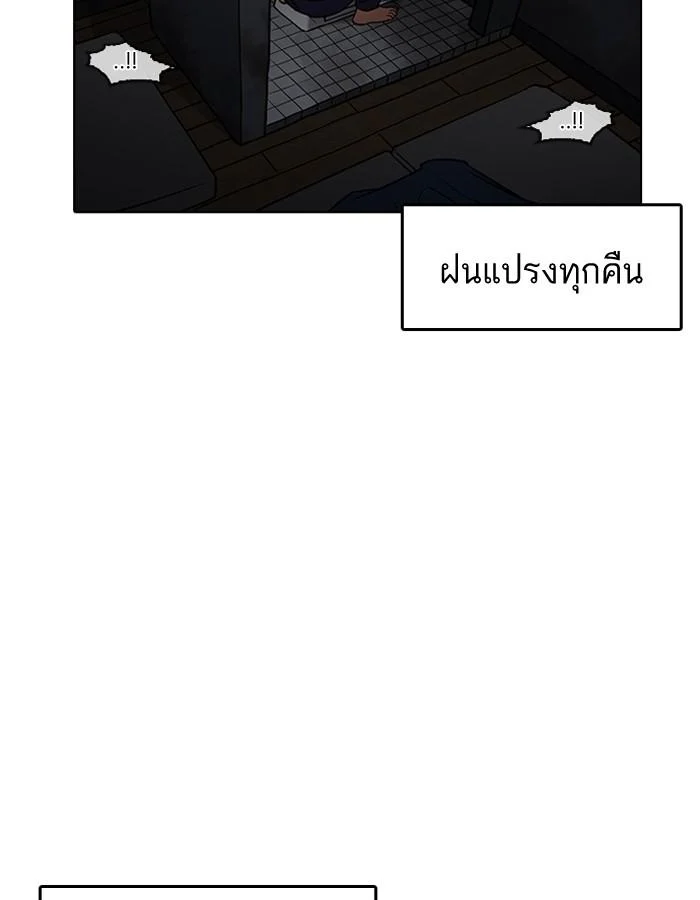Lookism ตอนที่ 182 page 4