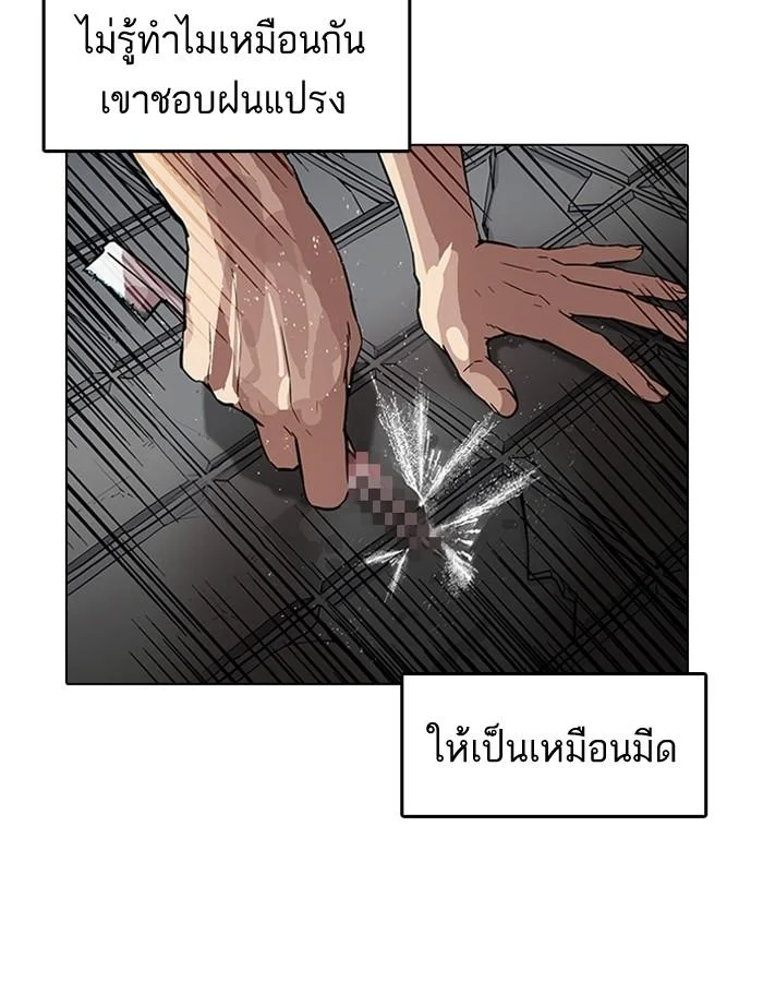 Lookism ตอนที่ 182 page 5
