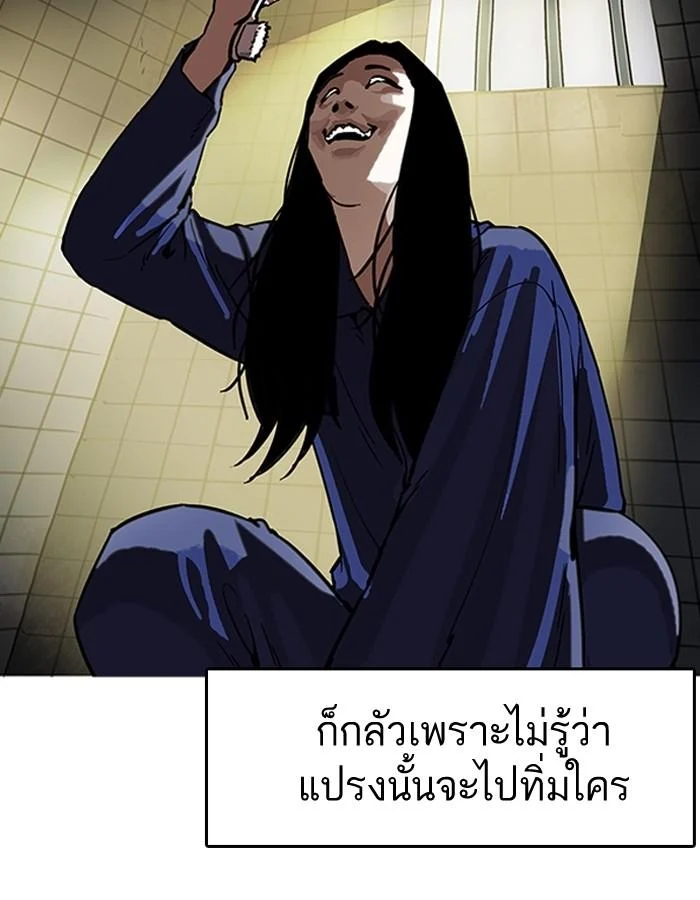 Lookism ตอนที่ 182 page 7