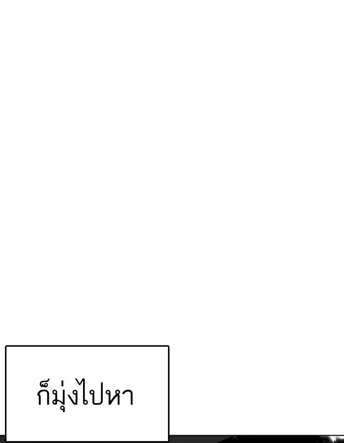 Lookism ตอนที่ 182 page 10