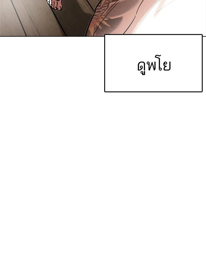 Lookism ตอนที่ 182 page 12