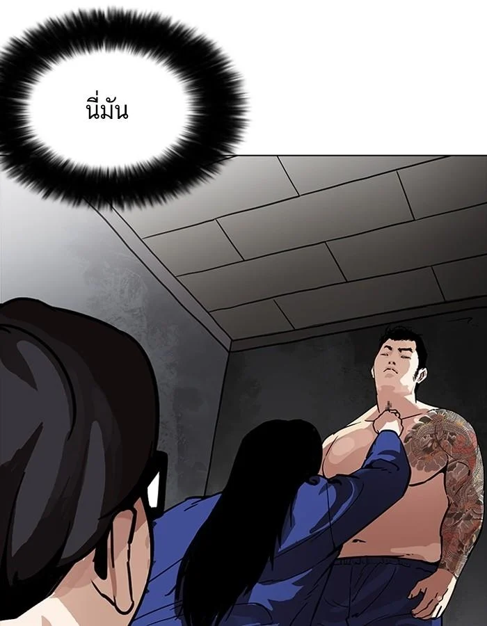 Lookism ตอนที่ 182 page 16