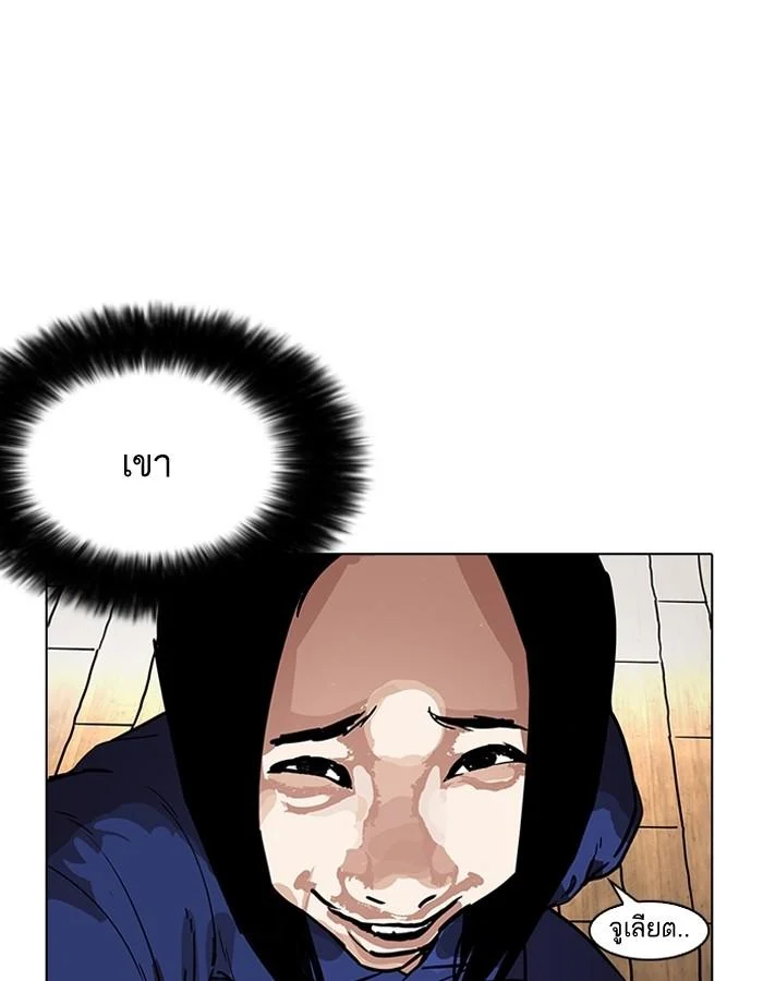 Lookism ตอนที่ 182 page 18