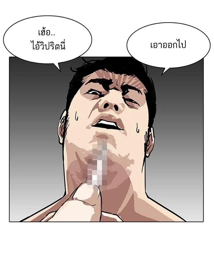 Lookism ตอนที่ 182 page 20