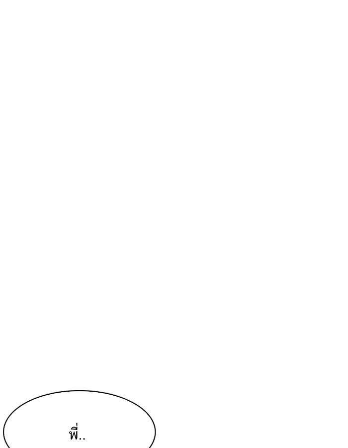 Lookism ตอนที่ 182 page 21