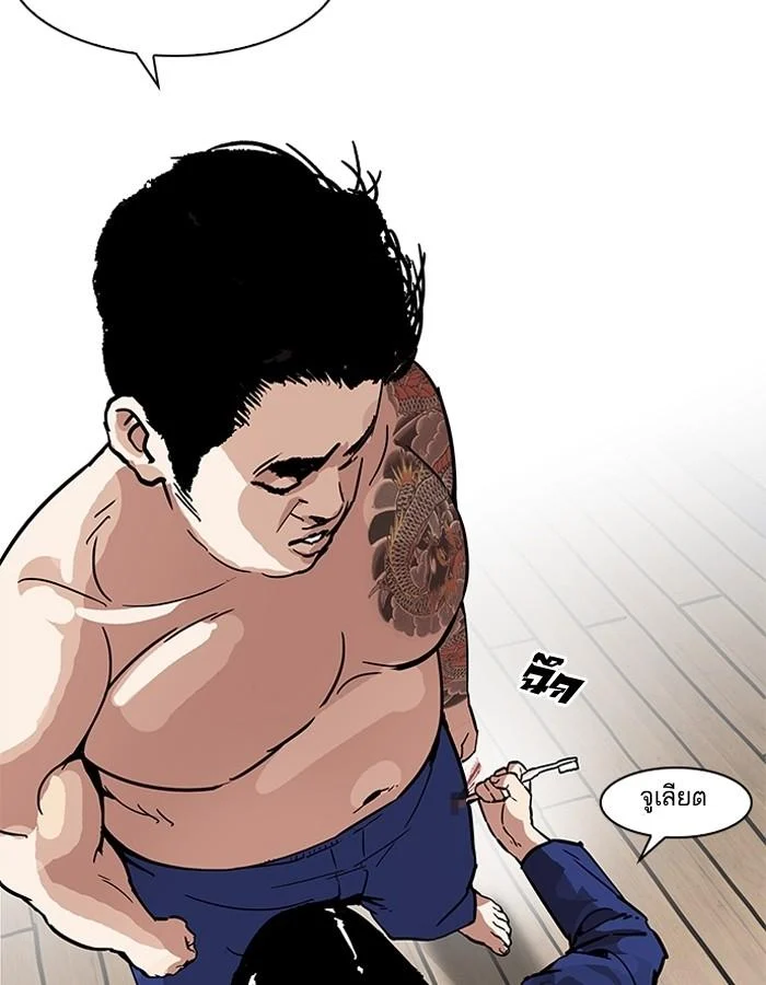 Lookism ตอนที่ 182 page 22