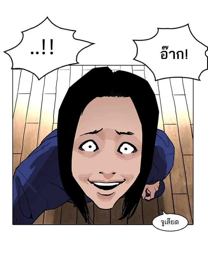 Lookism ตอนที่ 182 page 24