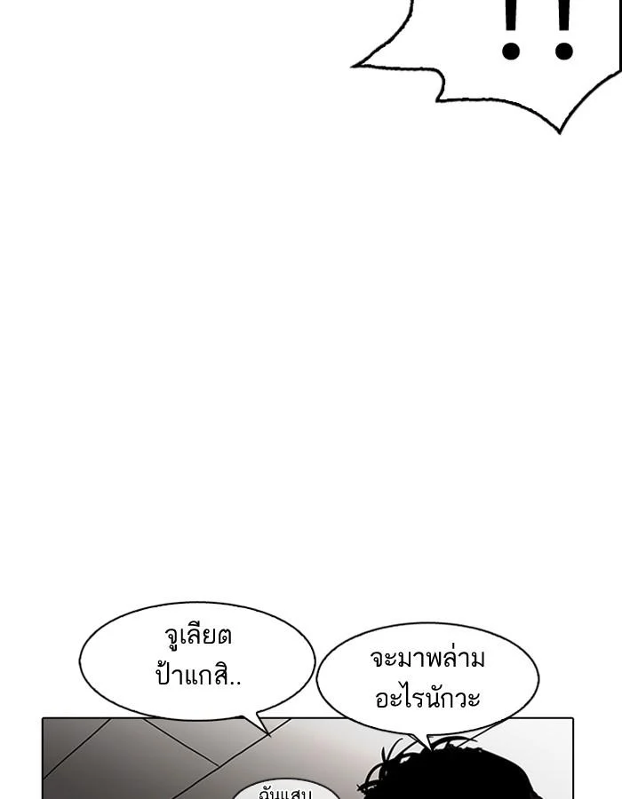 Lookism ตอนที่ 182 page 29