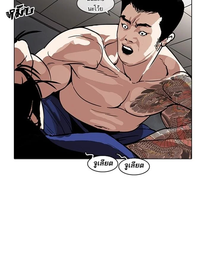 Lookism ตอนที่ 182 page 30