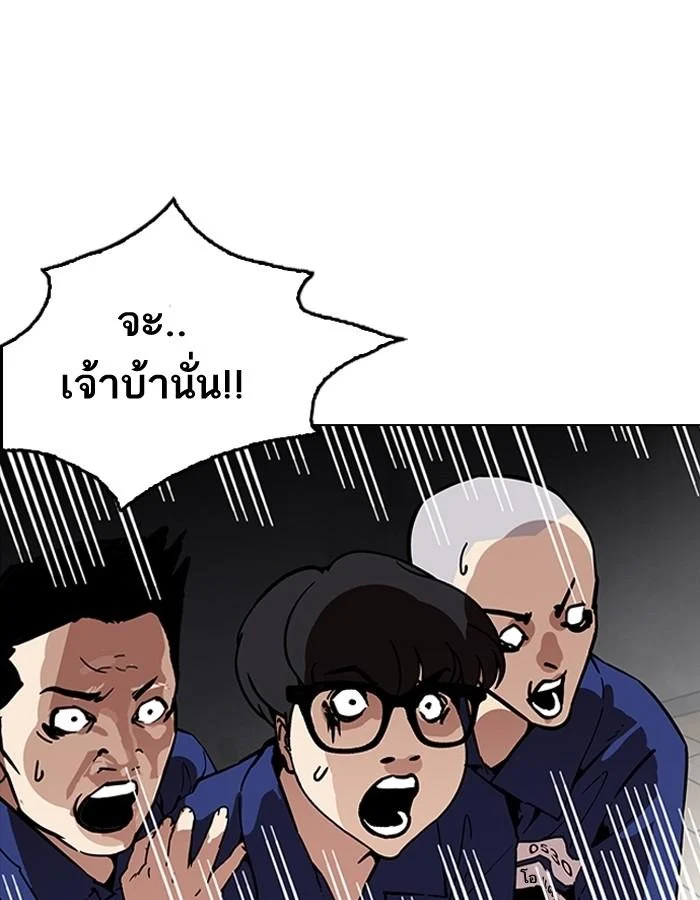 Lookism ตอนที่ 182 page 37