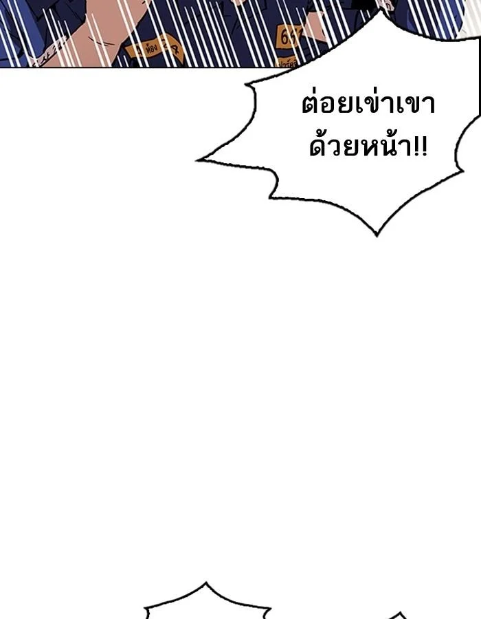 Lookism ตอนที่ 182 page 38