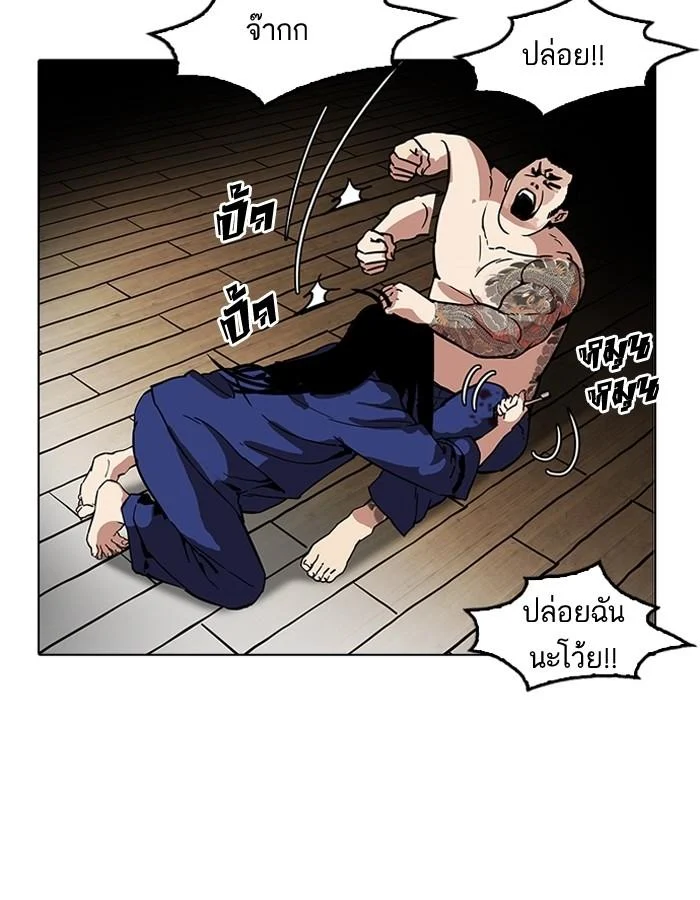 Lookism ตอนที่ 182 page 39