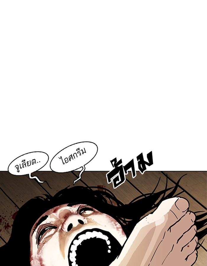 Lookism ตอนที่ 182 page 44