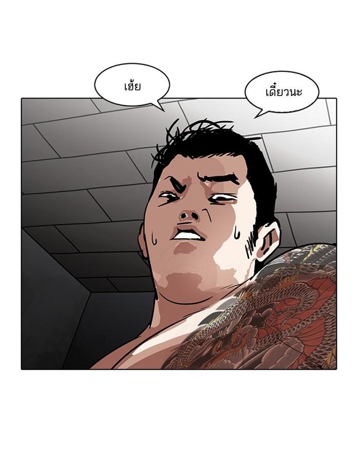 Lookism ตอนที่ 182 page 46