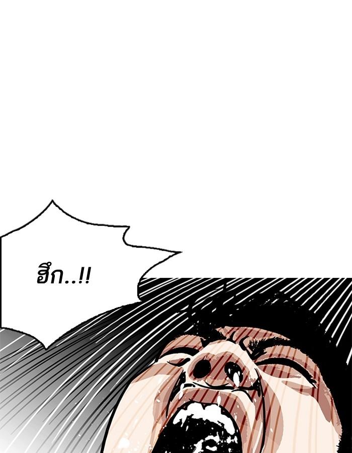 Lookism ตอนที่ 182 page 49