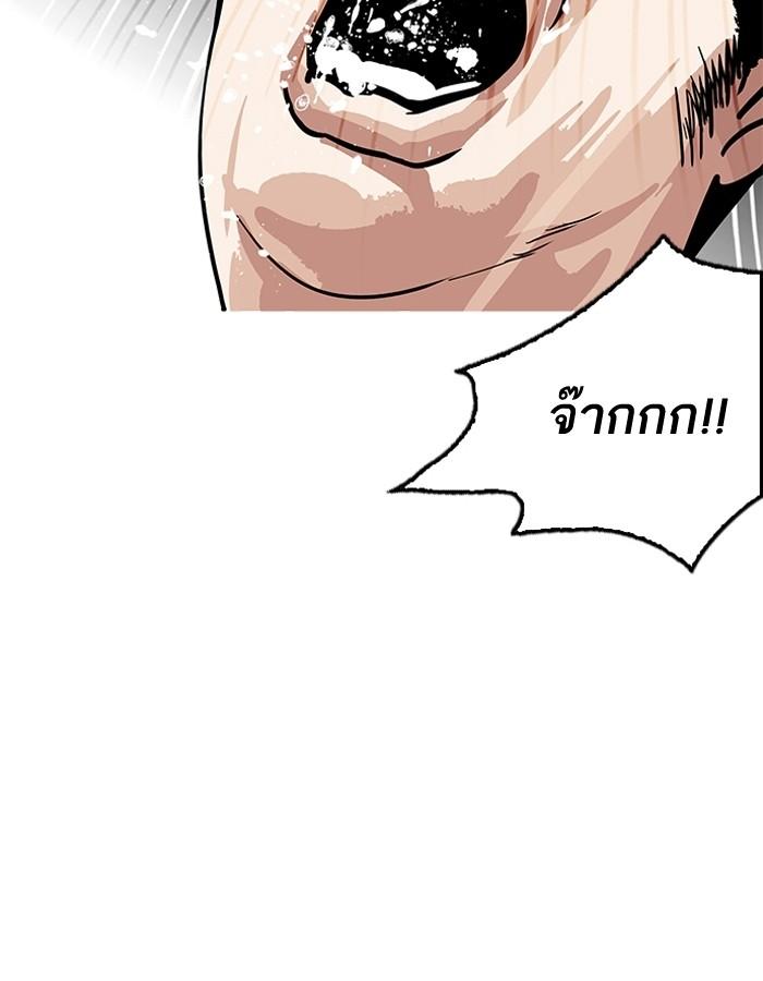 Lookism ตอนที่ 182 page 50