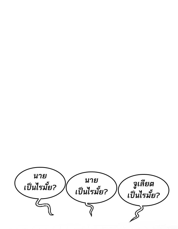 Lookism ตอนที่ 182 page 52