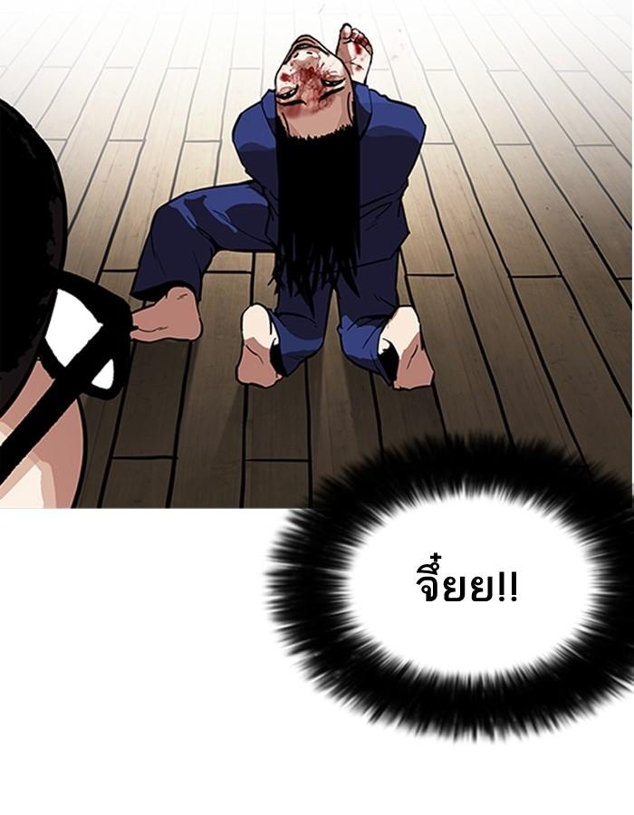 Lookism ตอนที่ 182 page 53