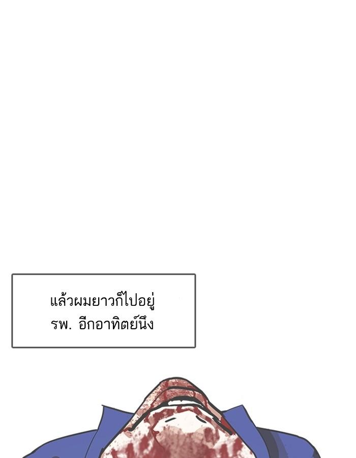 Lookism ตอนที่ 182 page 54