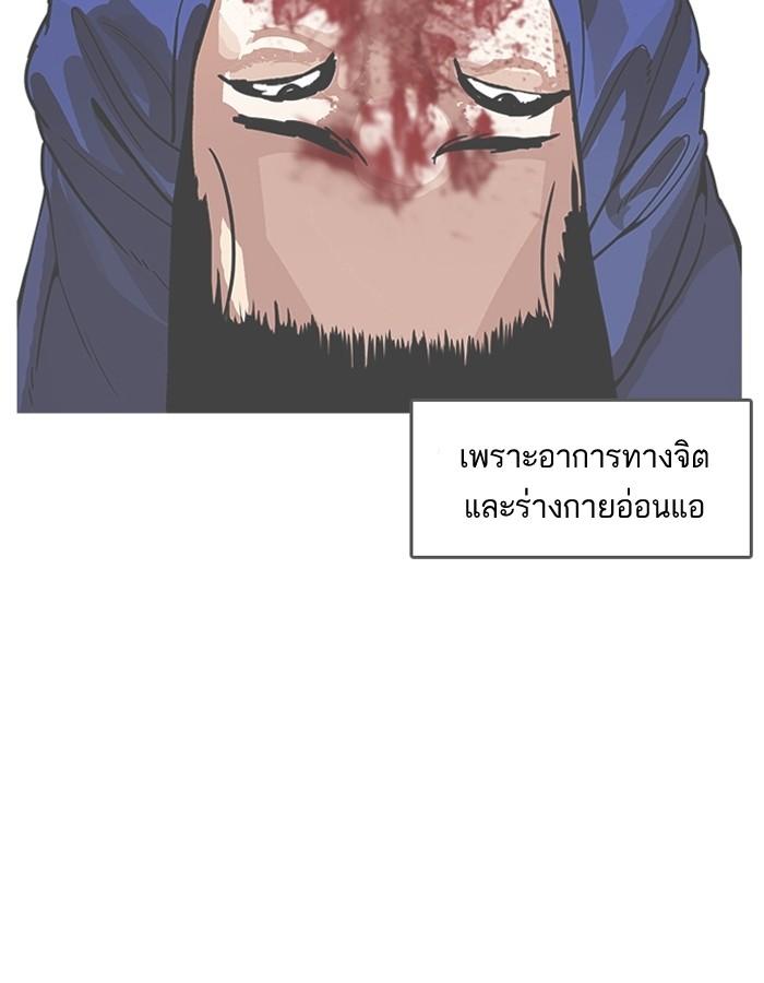 Lookism ตอนที่ 182 page 55