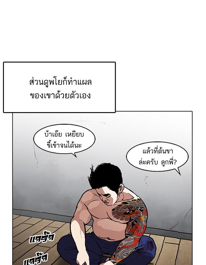 Lookism ตอนที่ 182 page 56