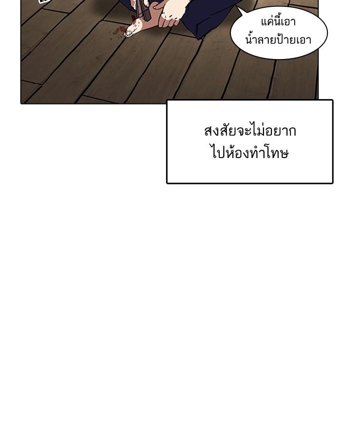Lookism ตอนที่ 182 page 57
