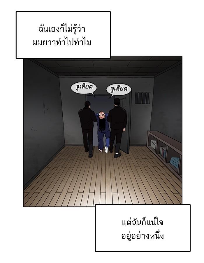 Lookism ตอนที่ 182 page 58