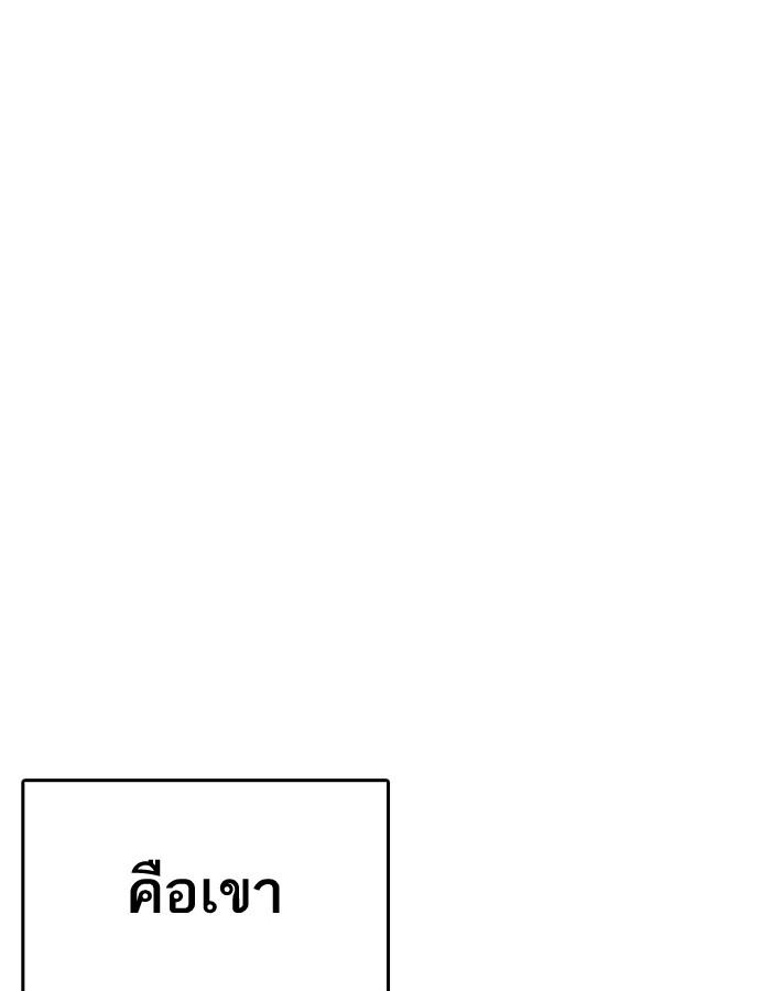 Lookism ตอนที่ 182 page 59