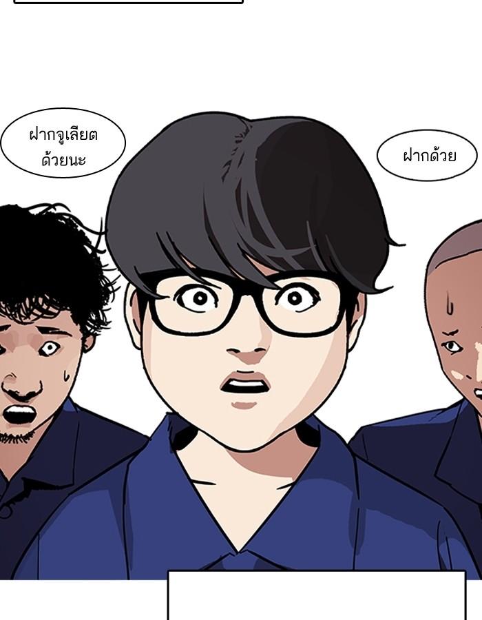 Lookism ตอนที่ 182 page 60