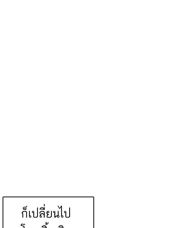 Lookism ตอนที่ 182 page 62