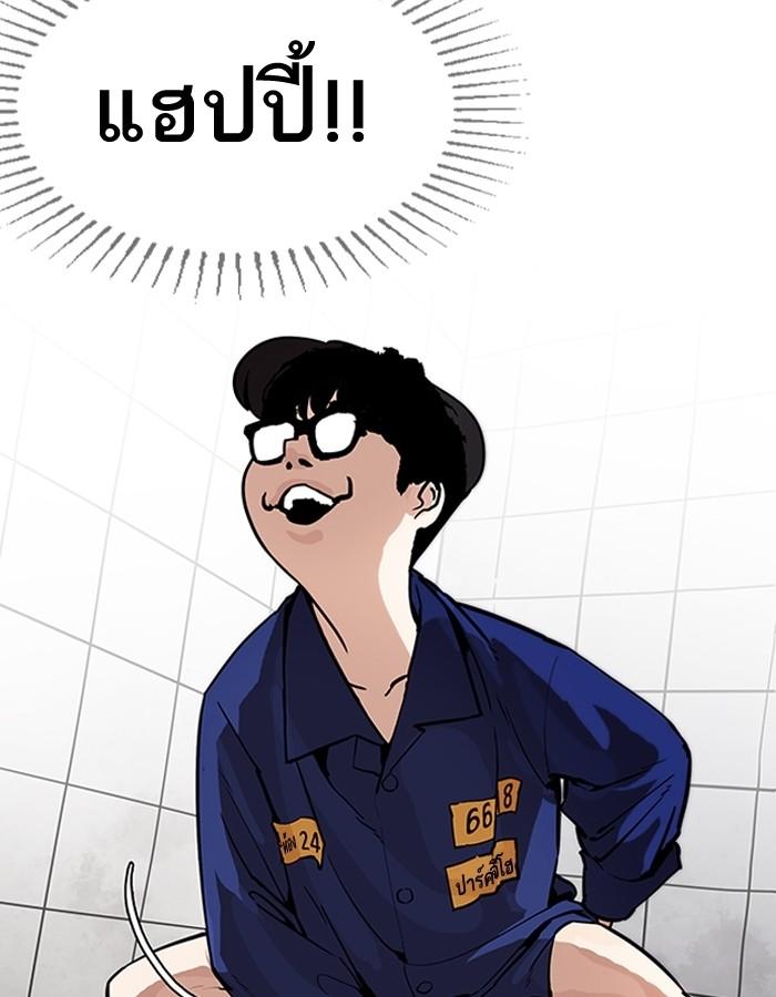 Lookism ตอนที่ 182 page 65