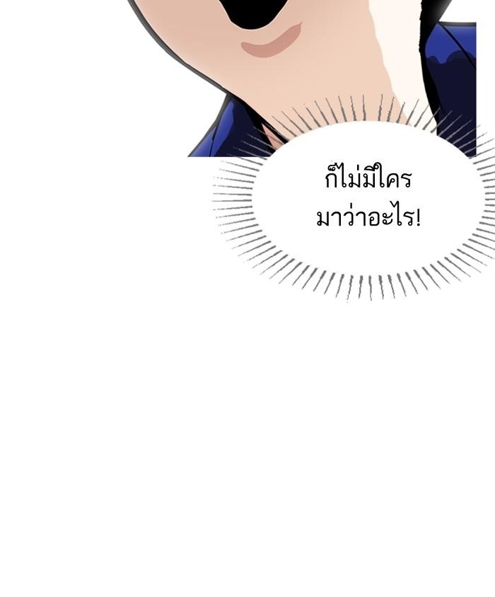 Lookism ตอนที่ 182 page 68